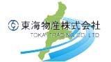 岩船営業所統合と新発田営業所移転に関するお知らせ